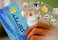 اعتبار کالابرگ تیرماه تا پایان مرداد قابل استفاده است؟ +جزئیات