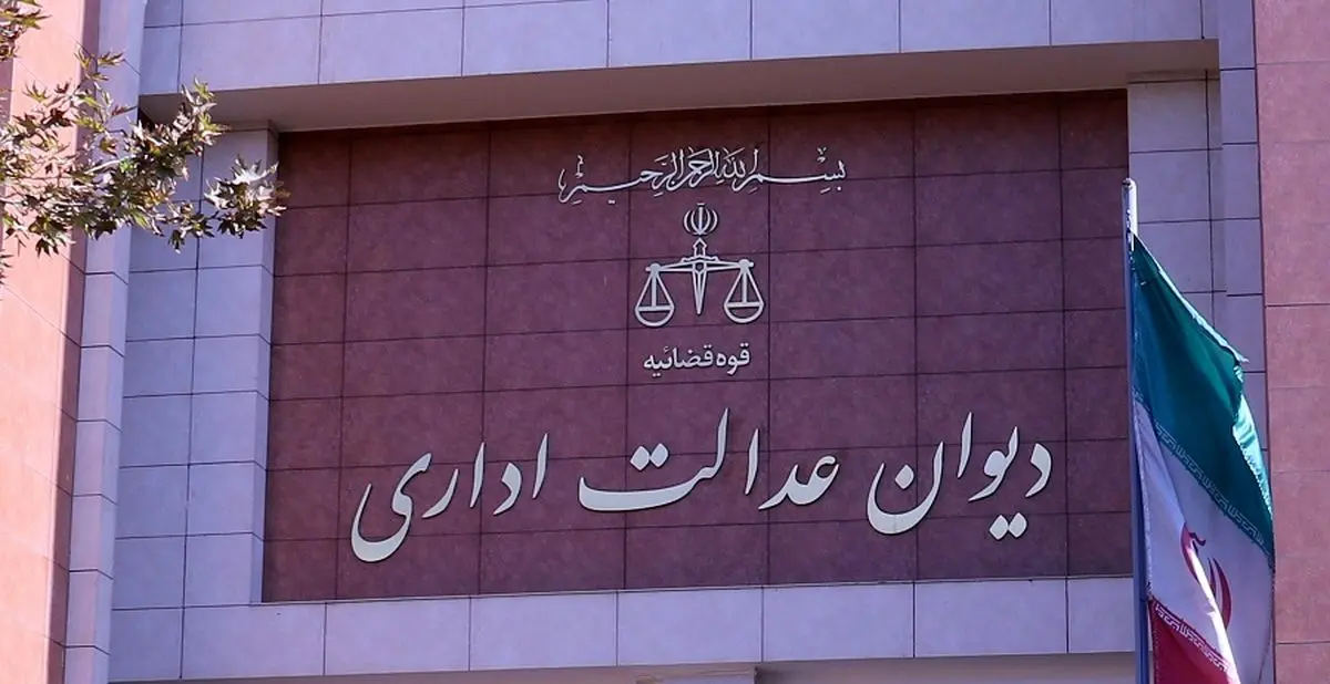جزئیات رای جدید دیوان عدالت در مورد کارگران مناطق آزاد/ رسیدگی به دعاوی به نفع کارگران تمام میشود؟ جزئیات رای جدید دیوان عدالت در مورد کارگران مناطق آزاد/ رسیدگی به دعاوی به نفع کارگران تمام میشود؟