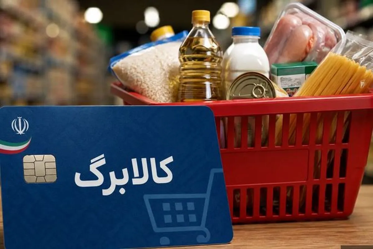 تصمیم تازه‌ مجلس برای افزایش کالابرگ