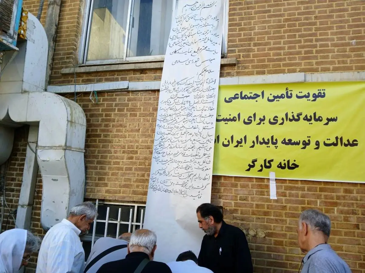 طومار بازنشستگان خطاب به رئیس جمهور و رئیس مجلس شورا/ معوقات بازنشستگان پرداخت شود طومار بازنشستگان خطاب به رئیس جمهور و رئیس مجلس شورا/ معوقات بازنشستگان پرداخت شود