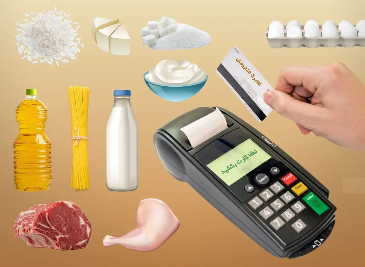 تمدید مهلت اعتبار کالابرگ خرداد تا چهاردهم مرداد