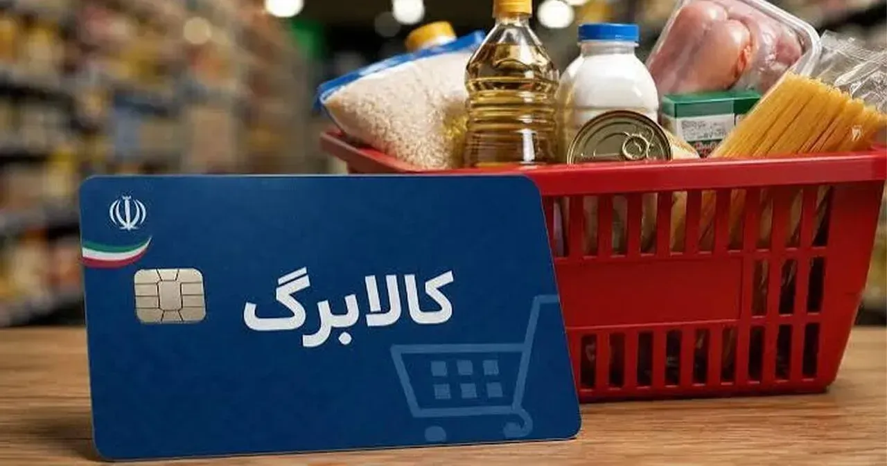 کالابرگ