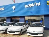 قیمت خودرو&zwnj;های ایران خودرو امروز یکشنبه ۹ فروردین ۱۴۰۵