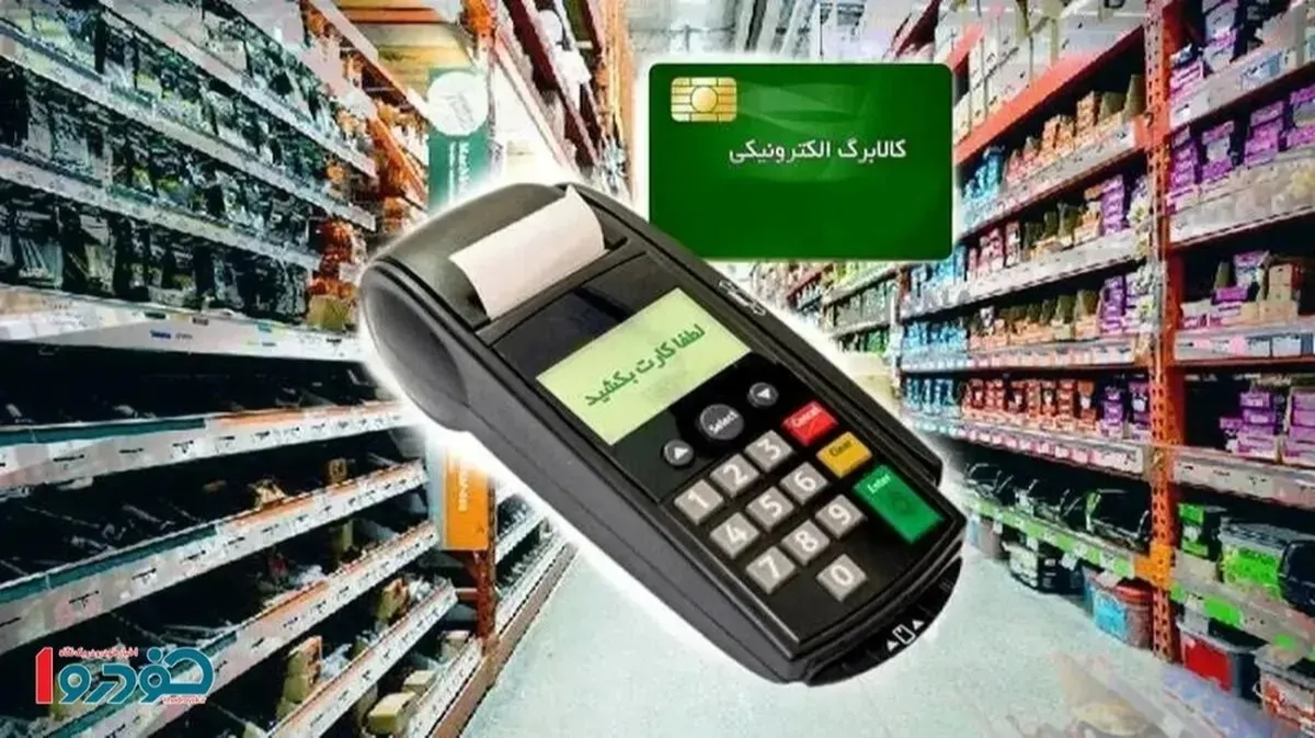 اعتبار کالابرگ این دهک‌ها صفر می‌شود