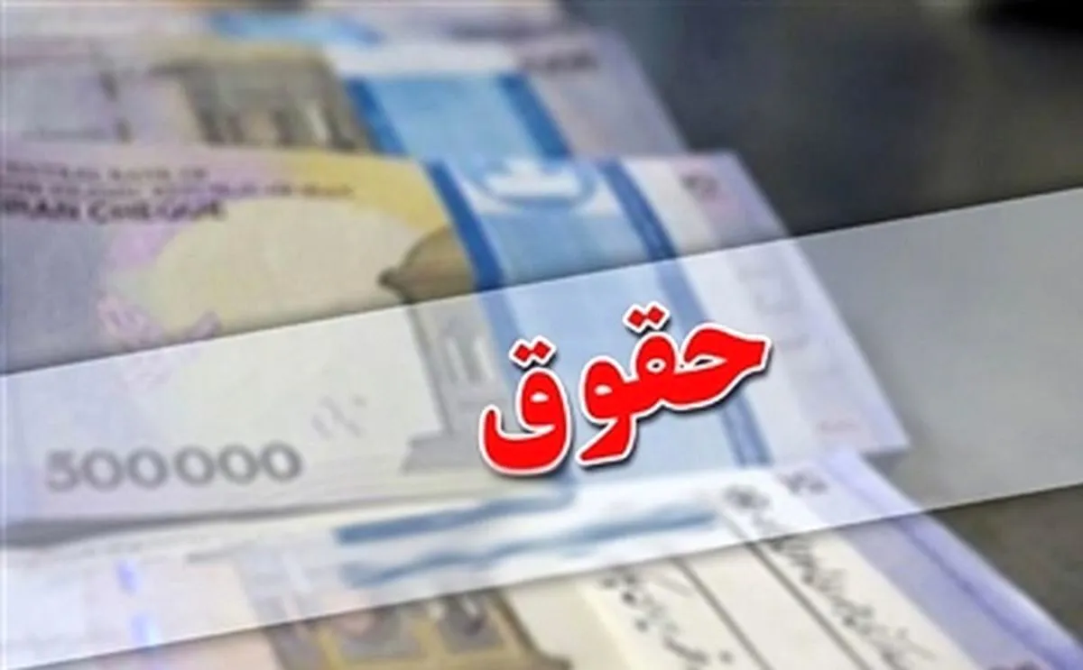 افزایش حقوق کارمندان و بازنشستگان افزایش حقوق کارمندان و بازنشستگان